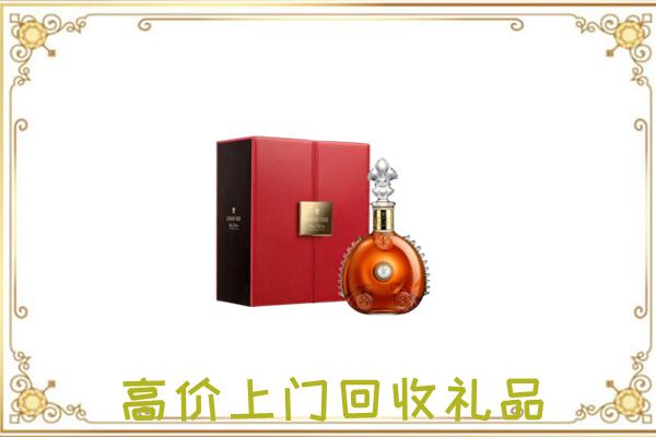 灵宝市附近回收人头马