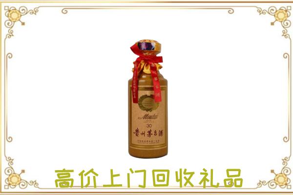 灵宝市附近回收30年茅台