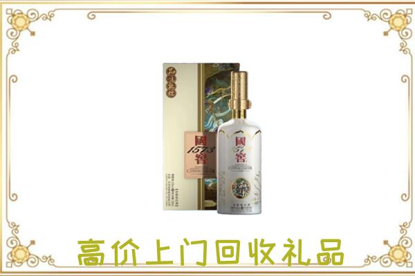 灵宝市周边回收国窖1573
