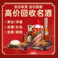 灵宝市茅台酒回收,酒瓶,烟酒,飞天茅台酒,名酒,灵宝市回收贵州茅台酒
